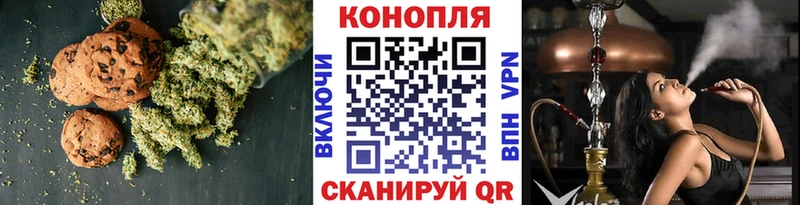 Печенье с ТГК конопля  Пойковский 