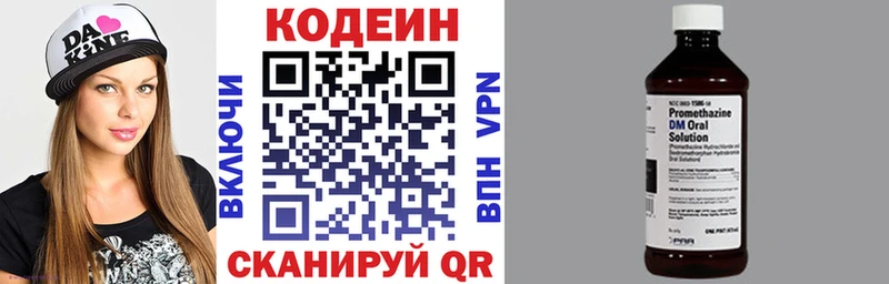 Кодеин Purple Drank  Пойковский 