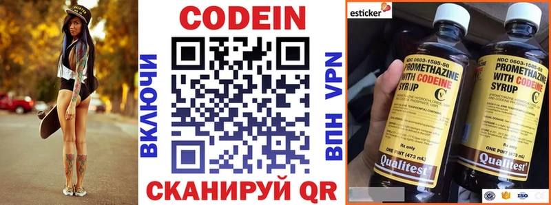 Codein Purple Drank Пойковский