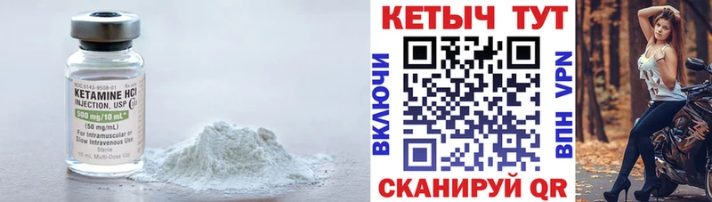 КЕТАМИН ketamine  Пойковский 