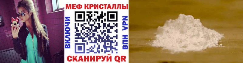 МЕФ кристаллы  Пойковский 