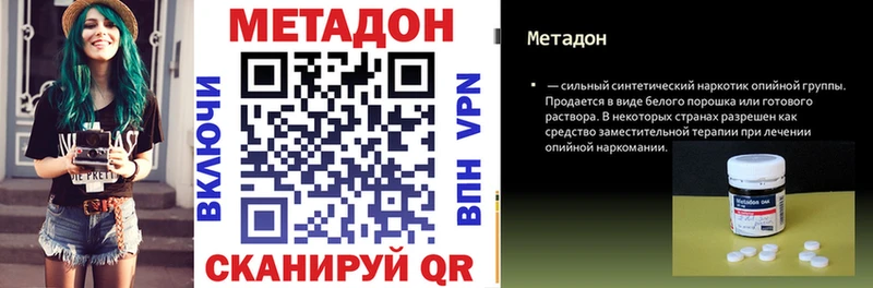 МЕТАДОН VHQ  mega   Пойковский  продажа наркотиков 